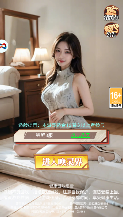绯色幻想女友游戏v1.0.1(2)