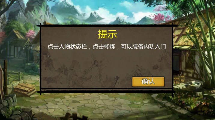 武林侠客传无限元宝下载2025免广告版v1.0.0(1)