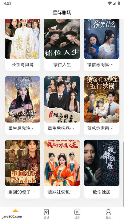 星际剧场短剧下载2025官方版v1.3(2)