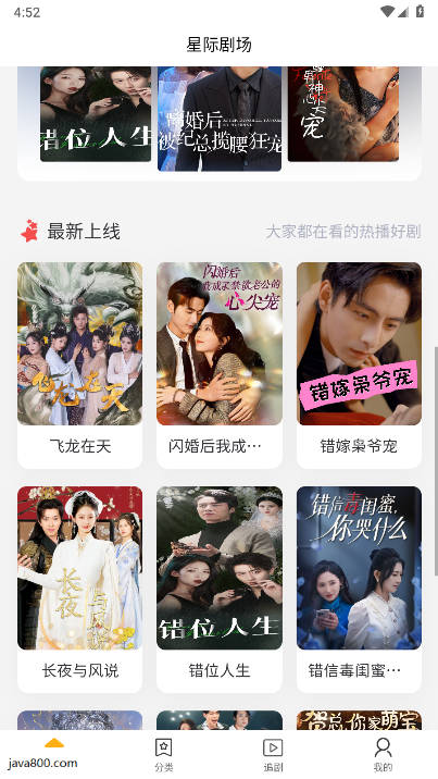 星际剧场短剧下载2025官方版v1.3(1)