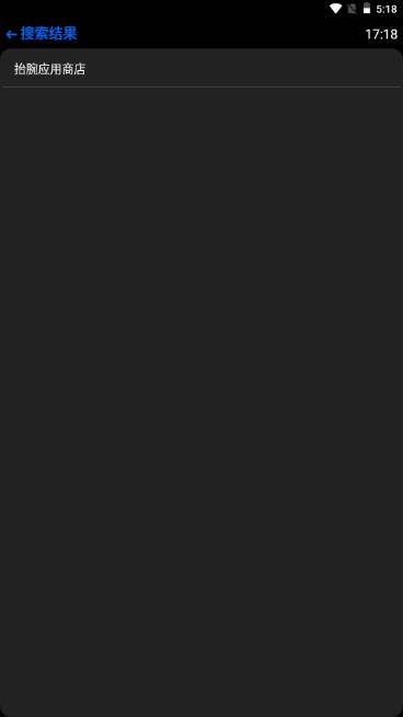 hankmi抬腕应用商店官方正版(手表应用市场)v25.1.18(2)