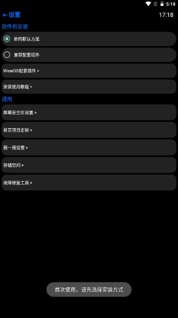 hankmi抬腕应用商店官方正版(手表应用市场)v25.1.18(3)