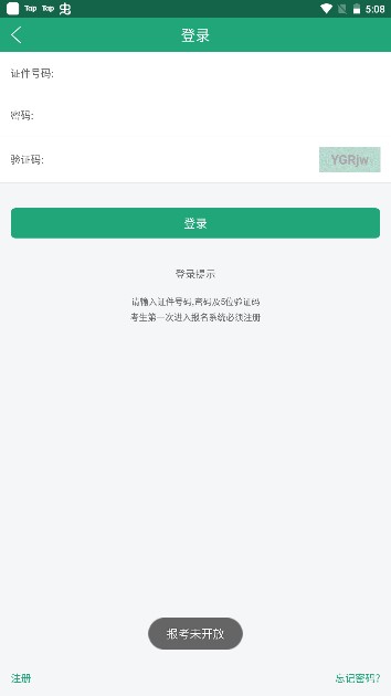 辽宁学考最新版2025v2.7.9(3)