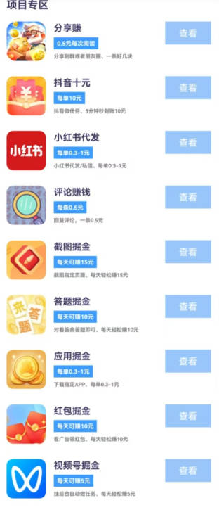 小蓝盒app挂机助手下载2025安卓版v2.3.1(2)