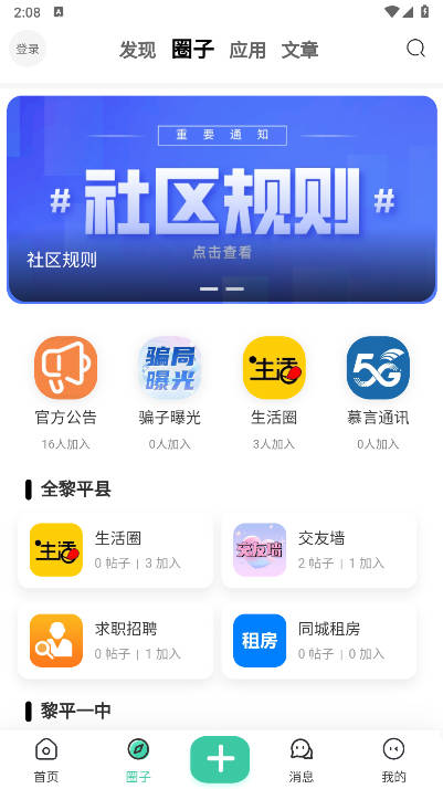 慕青阁社区app下载2025安卓版v2.4.7(2)