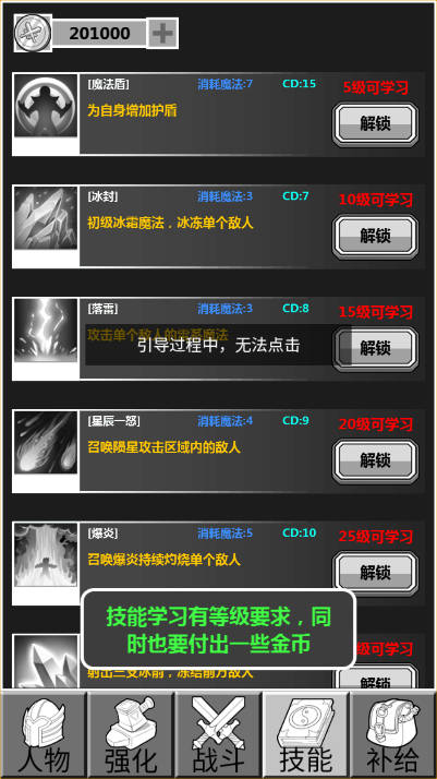 简单放置RPG游戏免广告版v1.0(4)