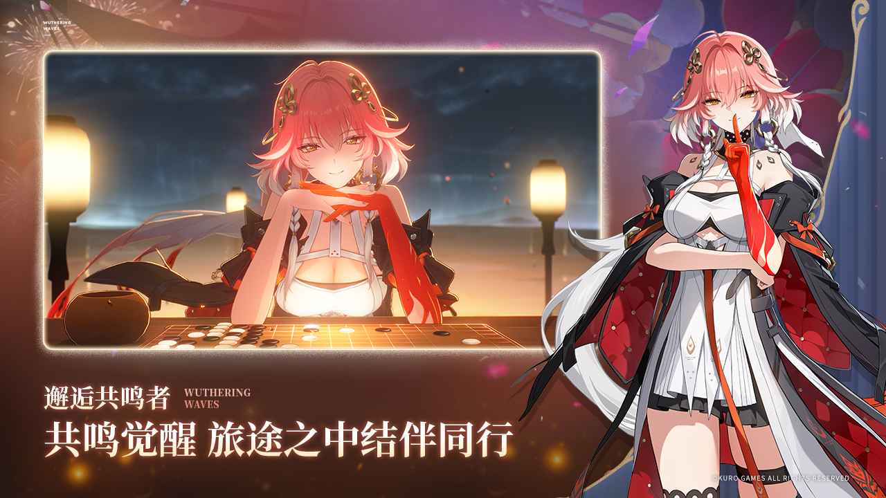 云鸣潮手游下载2025最新版本v2.2.0(3)