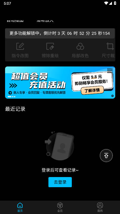 图生生app官方下载2025安卓版v1.0.1(3)