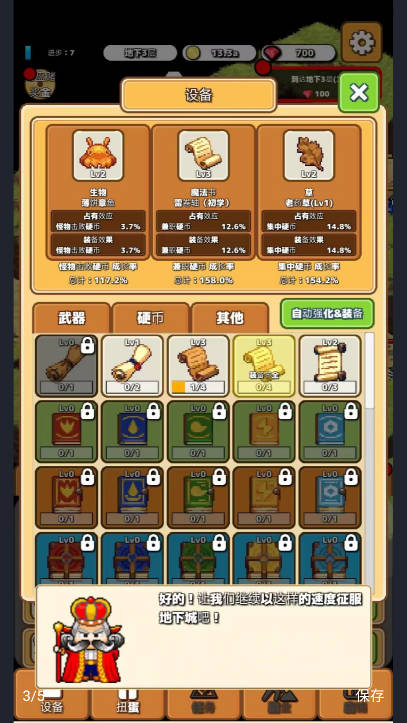 闲置地牢无限钻石免广告版v0.4.0(1)