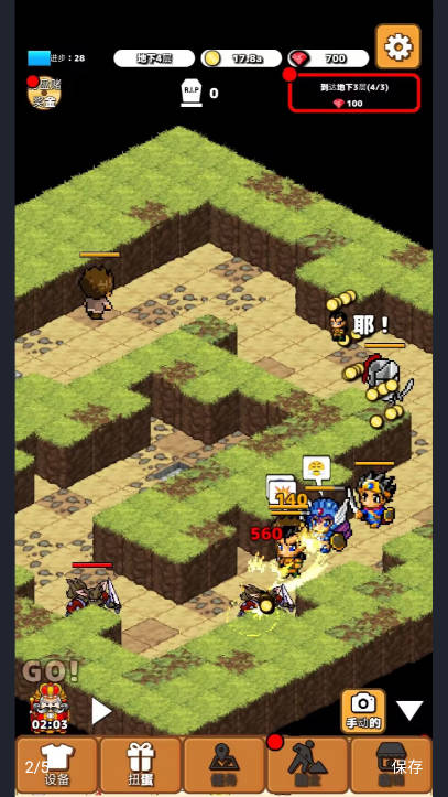 闲置地牢无限钻石免广告版v0.4.0(4)