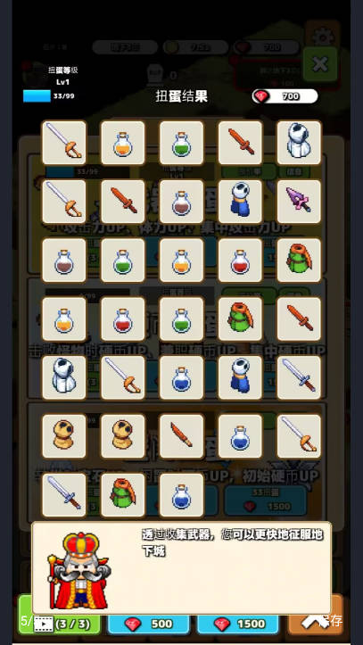 闲置地牢无限钻石免广告版v0.4.0(3)