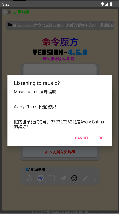 我的世界命令魔方下载中文版安装v4.6.8(2)