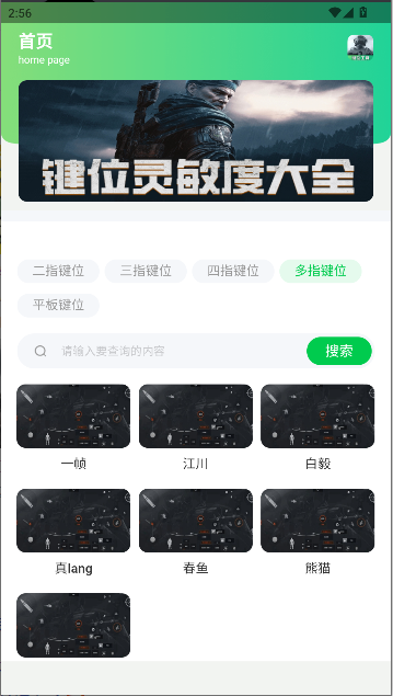 暗区突围灵敏键位工具2025最新免费版v1.0(4)