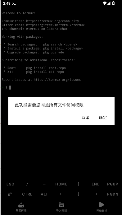 nsc转换器安卓版v1.0.2(2)