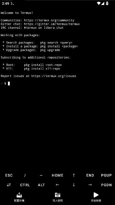 nsc转换器安卓版v1.0.2(1)