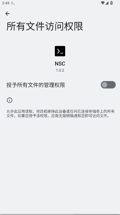 nsc转换器安卓版v1.0.2(3)