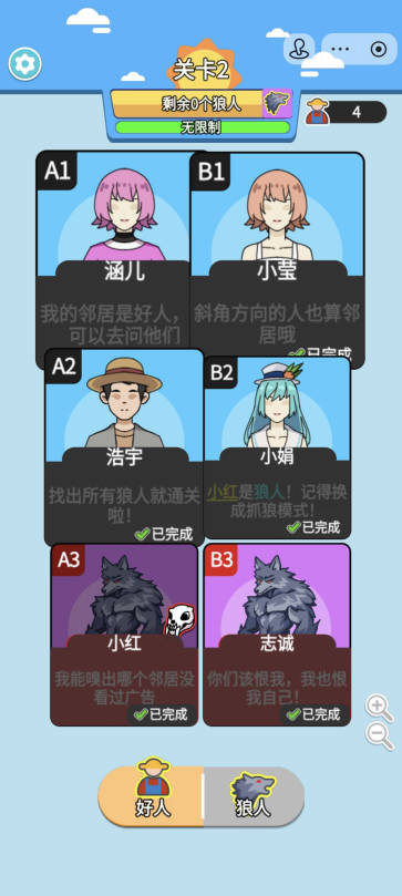 我要过这关免广告版小游戏v1.0(3)
