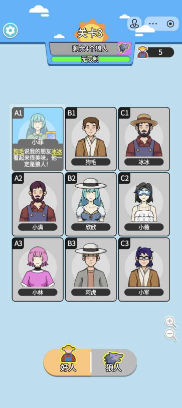 我要过这关免广告版小游戏v1.0(4)