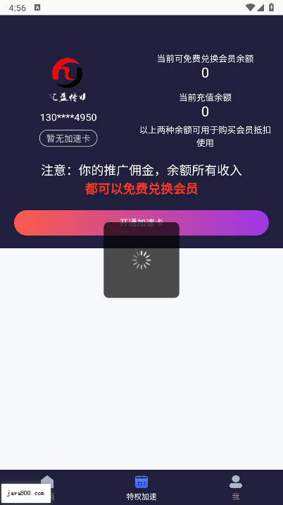 汇盈传媒平台v1.0.1(2)