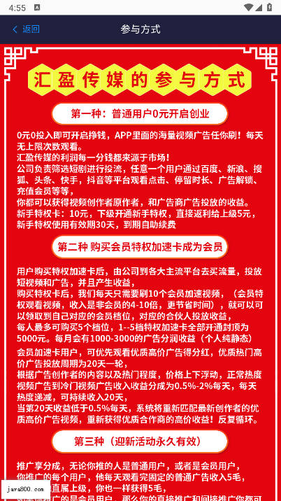 汇盈传媒平台v1.0.1(1)