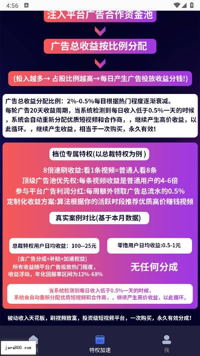 汇盈传媒平台v1.0.1(4)