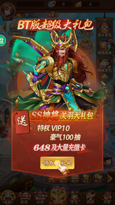 挂挂三国送超v版v1.0.0(1)