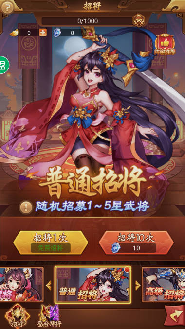 挂挂三国送超v版v1.0.0(4)