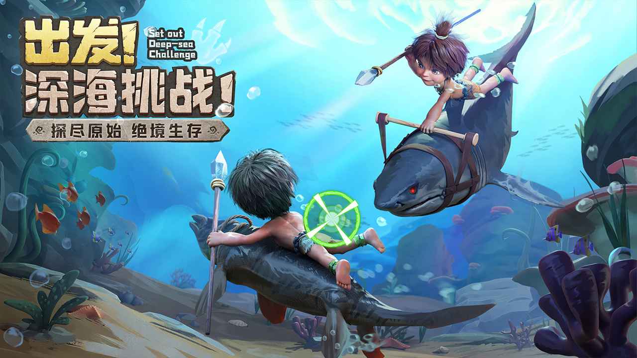 最后的原始人史前生存记最新2025v1.1.55(3)