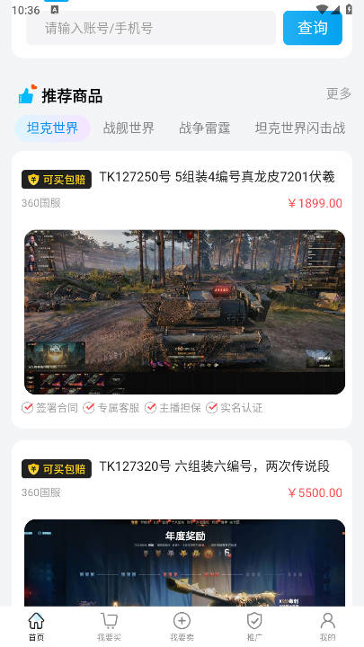 小炮代售平台官方版v1.0.4(1)