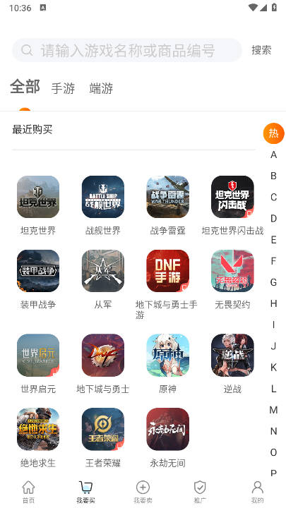 小炮代售平台官方版v1.0.4(4)