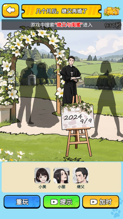 哪里不同嘛无广告版v1.0.1(2)