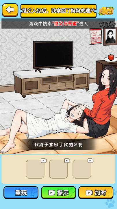 哪里不同嘛无广告版v1.0.1(4)