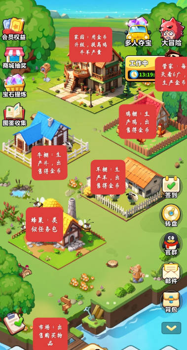 奇境庄园手机版下载2025最新版v2.0(1)