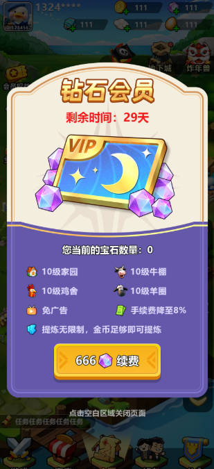 奇境庄园手机版下载2025最新版v2.0(2)