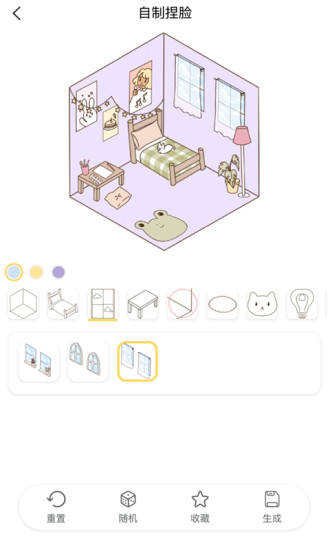 捏脸研究所安卓版v1.7.1(1)