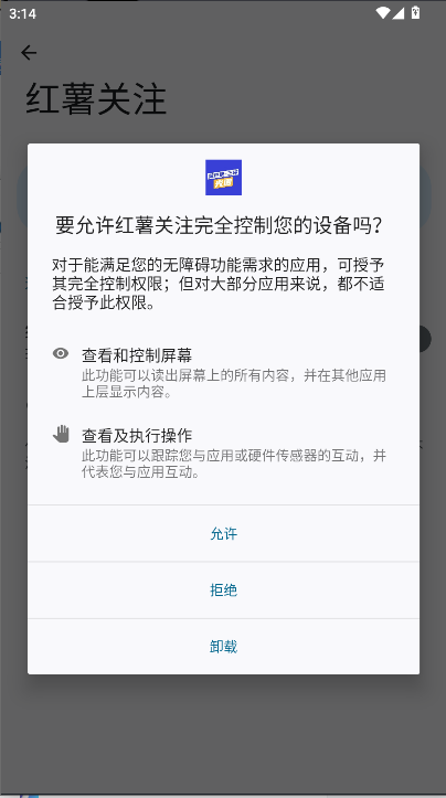 葫芦侠光圈红薯关注助手免费版v1.0.0(2)