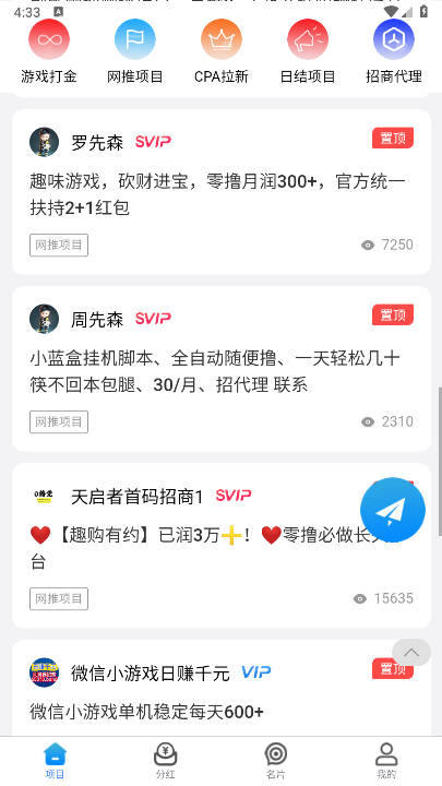 项目圈app最新版v1.0.0(3)