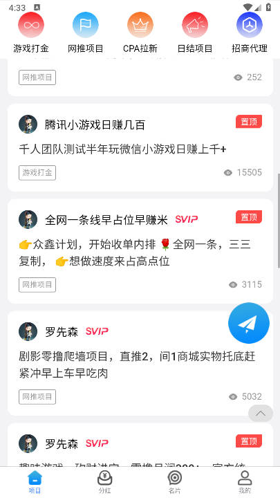 项目圈app最新版v1.0.0(2)