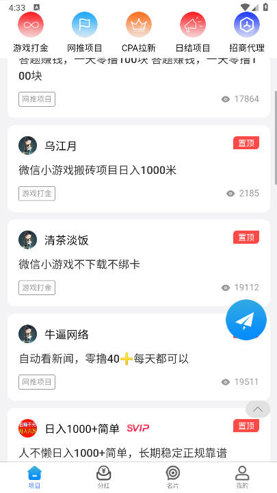 项目圈app最新版v1.0.0(1)