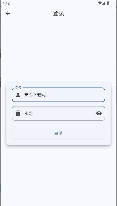北矿助手安卓版v3.6.1(3)