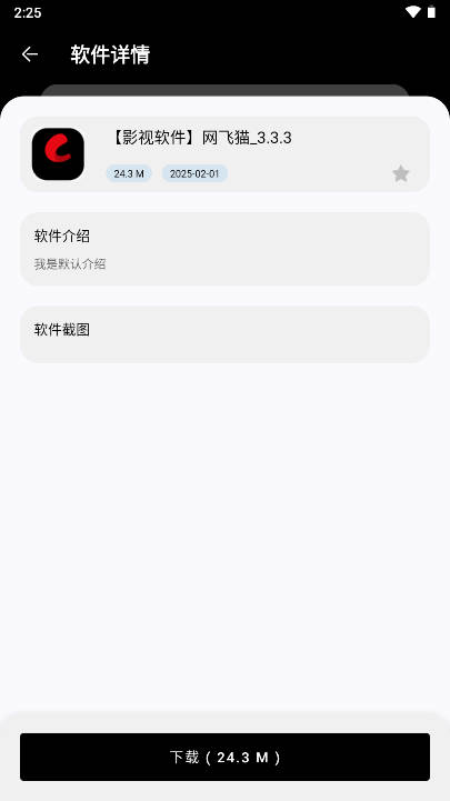 黑白软件库app免费下载2025最新版(1)