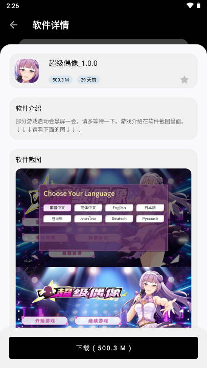 黑白软件库app免费下载2025最新版(3)