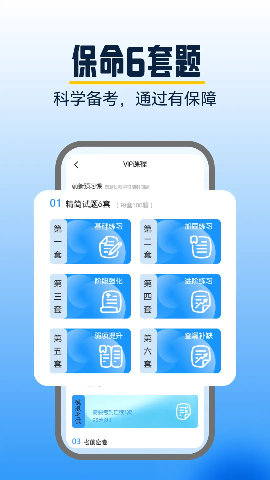 大象驾到驾考appv3.5.9(3)