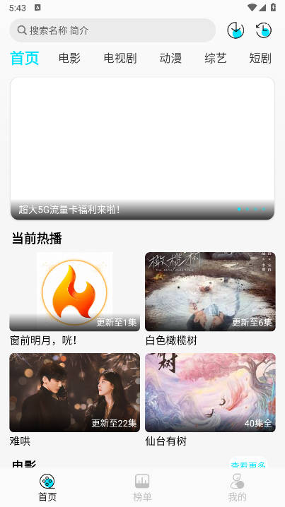 火花剧场app下载手机版v1.0.2(1)