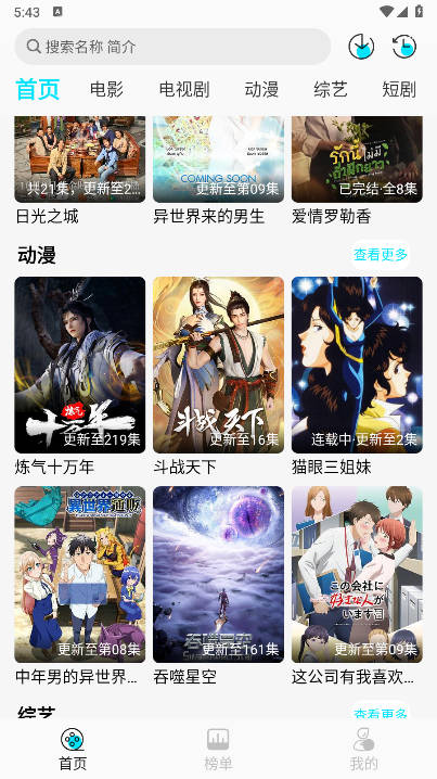 火花剧场app下载手机版v1.0.2(4)