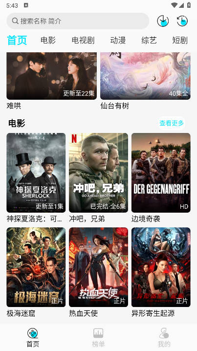 火花剧场app下载手机版v1.0.2(2)