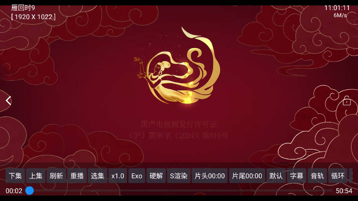 机缘巧盒电视盒机顶盒软件v5.0.48.2(1)