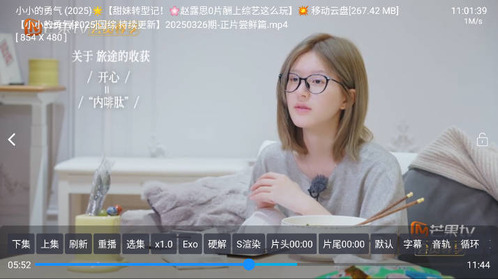 机缘巧盒电视盒机顶盒软件v5.0.48.2(3)