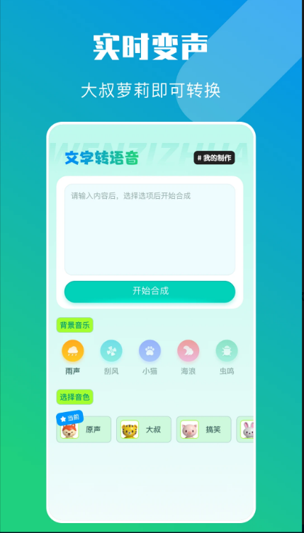 大饼ai变声器软件下载安卓手机v1.1.6(4)