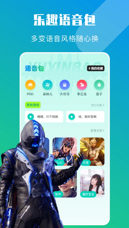 大饼ai变声器软件下载安卓手机v1.1.6(2)